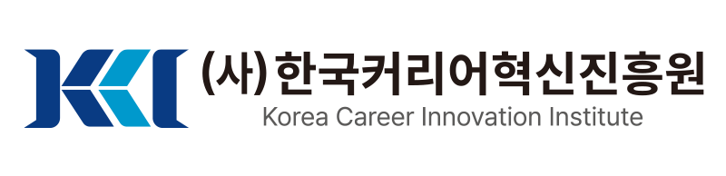 한국커리어혁신진흥원 가로형 로고